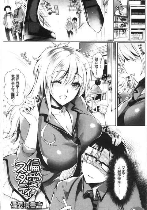 Renbo Diary - Diary of falling in love | 戀慕性愛的日記