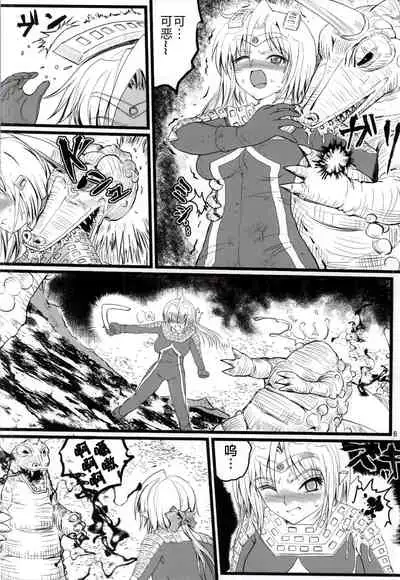 Ultra Nanako Zettaizetsumei! Vol. 3