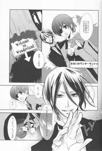 (C78) [Pink Kitten (Various)] Psychedelic Party (Black Butler)