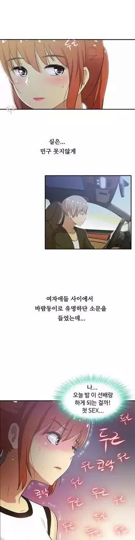 One Room Hero Ch.1-44