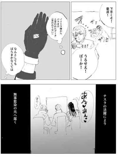 [gomapu] Nelliel R18 (Bleach)