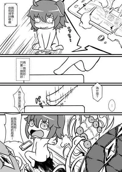 Fate Grand Oh・Shit!!!