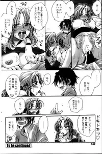 COMIC Penguin Celeb 2013-11