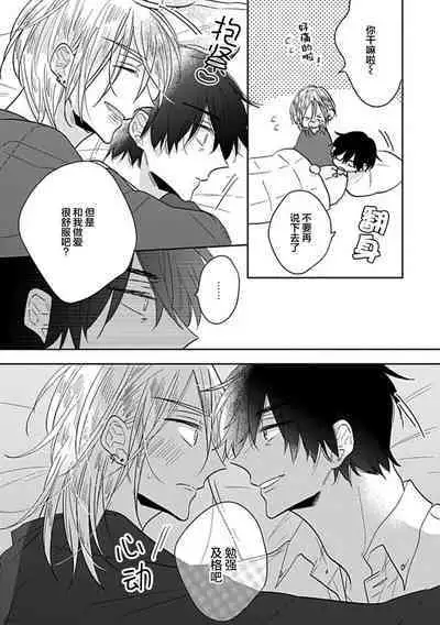 嶋老师太可爱了我忍不住