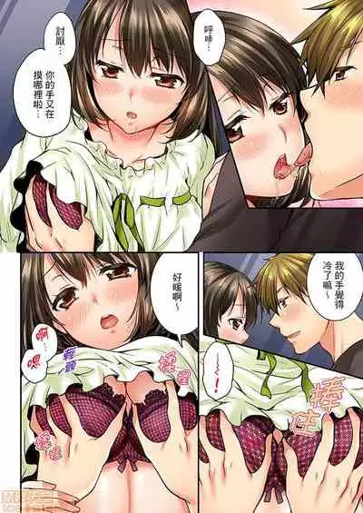 [戸ヶ里憐] 幼馴染にイかされるなんて…!同居初日に喧嘩エッチ31-40