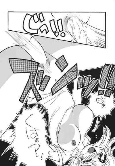 Jet Kiryu no Komoriuta