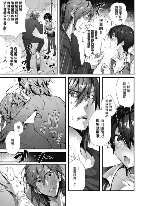 Keiyaku shite♥Shite♥