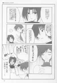 (CR32) [BlueMage (Aoi Manabu)] Nugui Somukami (Utawarerumono)
