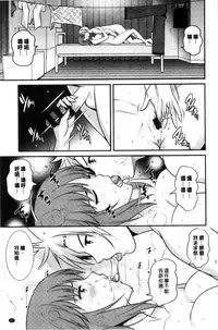 [Saigado] Part Time Manaka-san Wakazuma Enjokousai-ki | 兼職打工的愛花小姐 [Chinese]