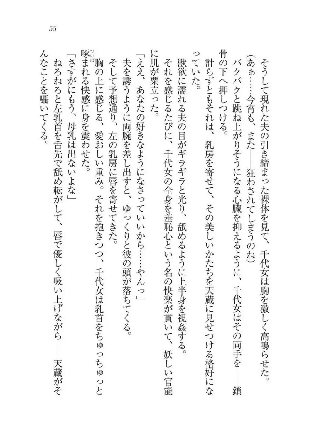 Sengoku Youko Kitan Mononoke Miko to Takeda no Shinobi