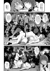 [Saigado] Toshimaku Sodachi no Toshima-san Ch. 1-4