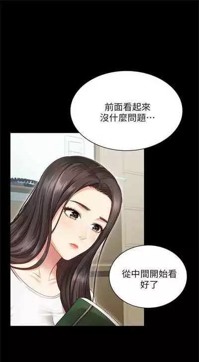 [週六] [大手 & 斑點] 妹妹的義務 1-31 官方中文（連載中）
