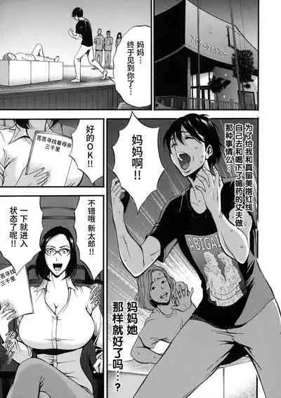 Fukinshin Soukan no Onna