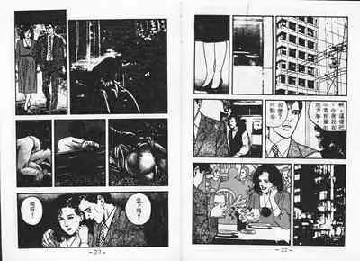 Baku Chichi Ushi Musume