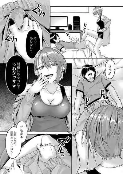 COMIC Reboot Vol. 26