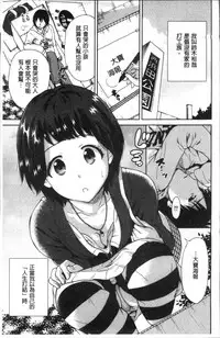 [Okumori Boy] Manman Choudai ~Kaa-san wa Doukyuusei~ [Chinese]