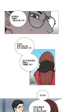 [The Jinshan] Sadistic Beauty Ch.1-39 [Chinese] [17汉化]