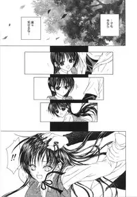 [Aizawa Misawo] Jimetsu Shoujo