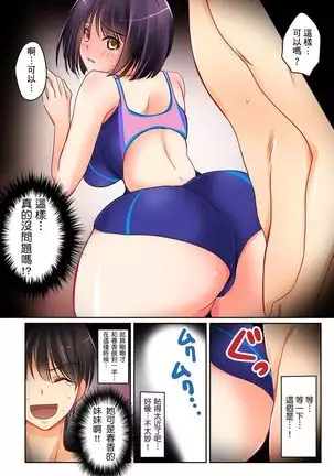 Kanojo no Imouto | 女友之妹 Ch. 1-8