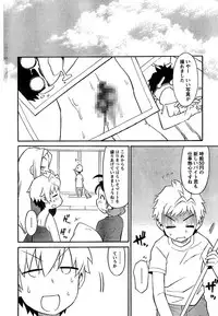 Young Champion Retsu Vol.10 (2008-01-25 Zoukangou)