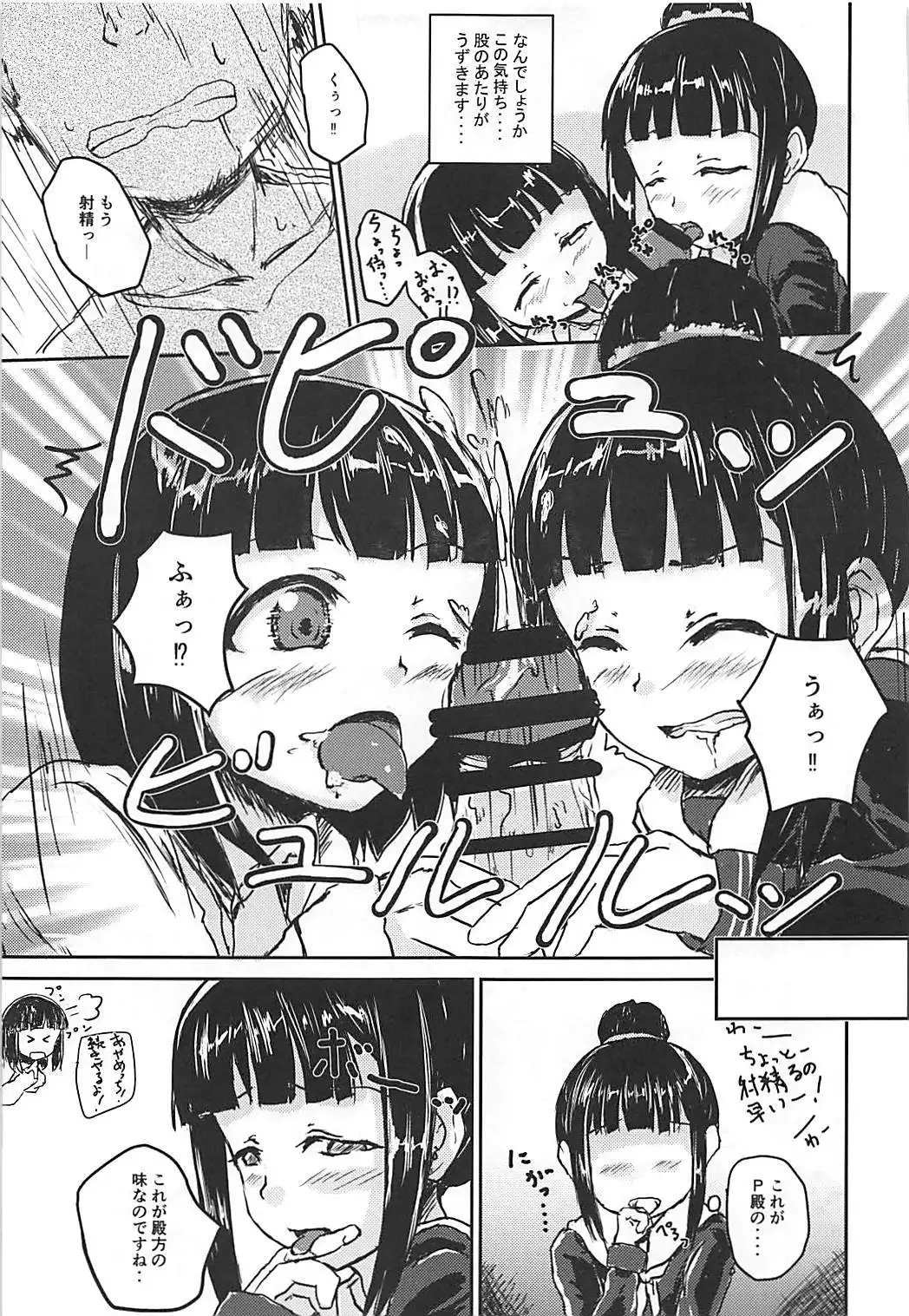 Zoku Idol no Pants o Nugasanaide XX Suru Hon