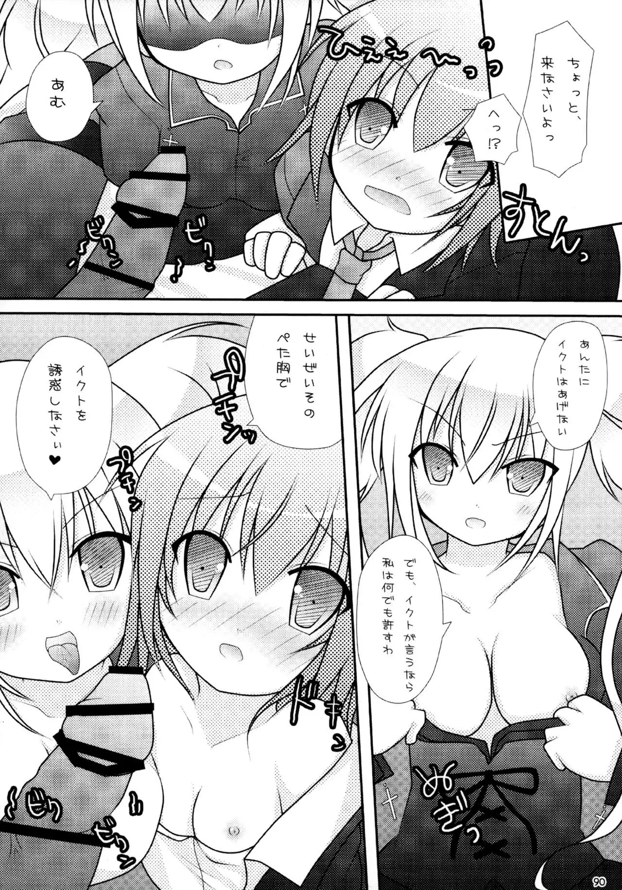 Shugo Shugo! Soushuuhen