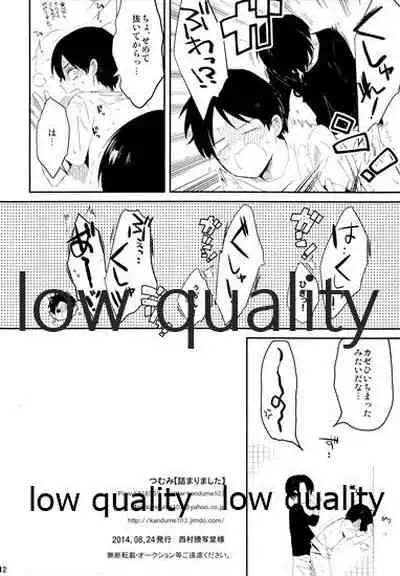 雨あがりでもふたりで××!