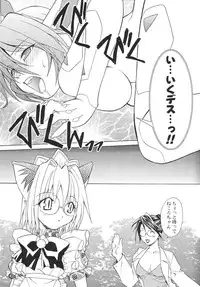 [Lunatic Wings] Ero Ero Nekoro Maid