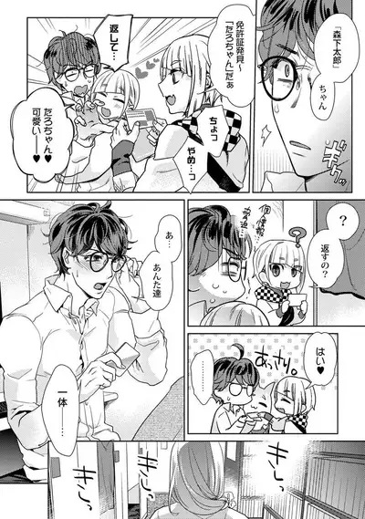 Ero Bokuro no AV Danyuu Ren 30-sai