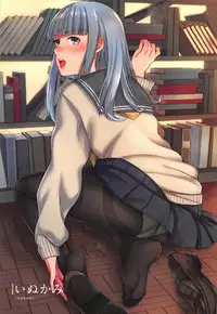 (C92) [Bread & Cake (Various)] Murebara★2ashime! Tights Wan Houkago Enshuu! (Kantai Collection -KanColle-)