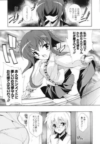 [Yuiga Naoha] Sweet cube [2007-08-01]