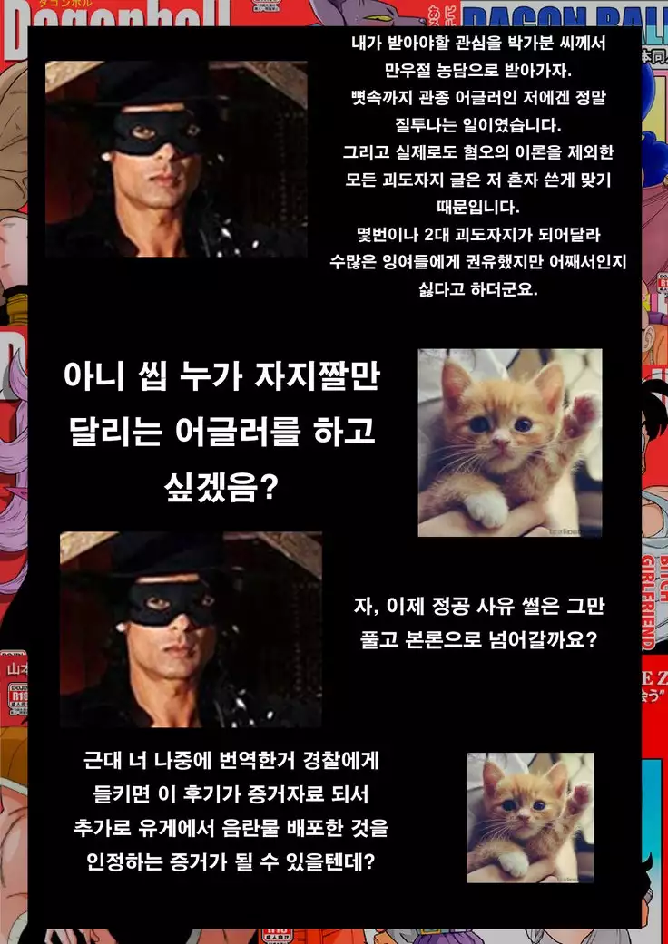 RAPE THE HEROINE! 정의의 히어로 강간!!!