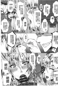 [Dunga] Shikkin Ryoujoku Benjo [Chinese]