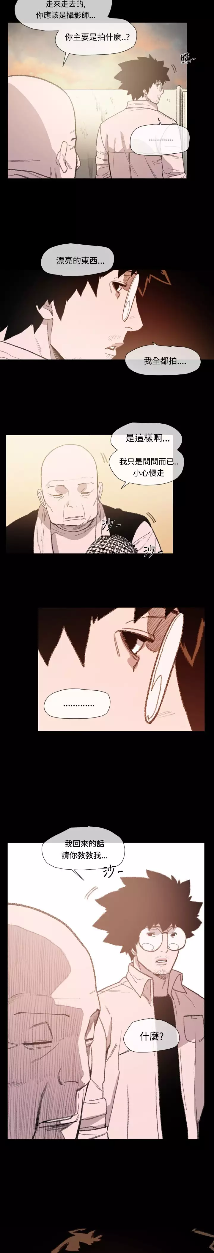 min xi 敏希 ch.1~7 中文