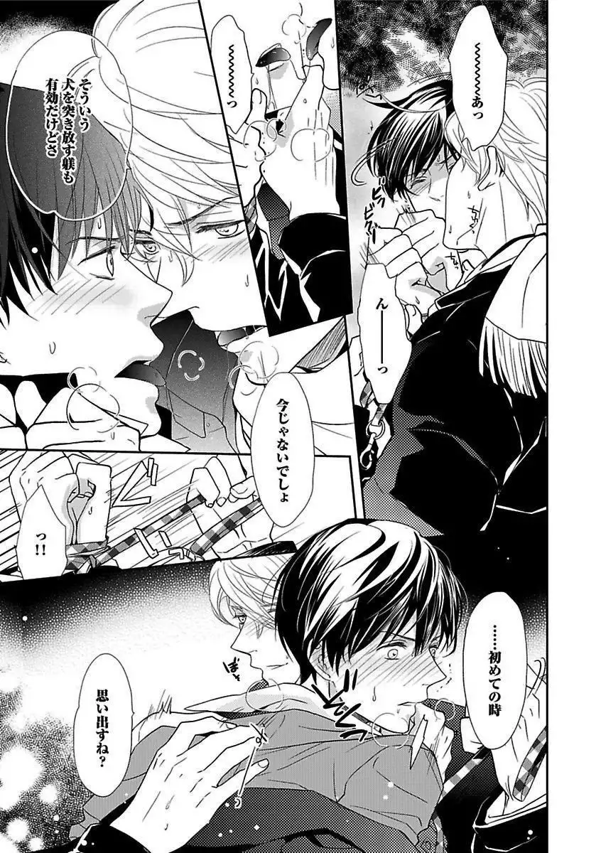 BOY'S Pierce Kaihatsu Shitsu vol.16 Zettai Zetsurin