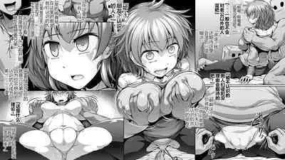 Jiiyou Tsuma AV Netorase Hen