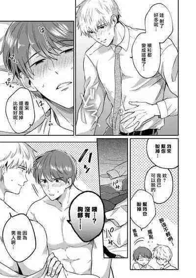 Ryman LoveHo Danshikai | 上班族爱情旅馆男子会 1 + Eros媚药篇 + 2.1