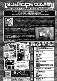 COMIC Tenma 2009-07 Vol. 134