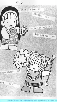 (CR22) [PINE CANDY (Kouenji Marimo)] Sakura Sakura R (Cardcaptor Sakura)