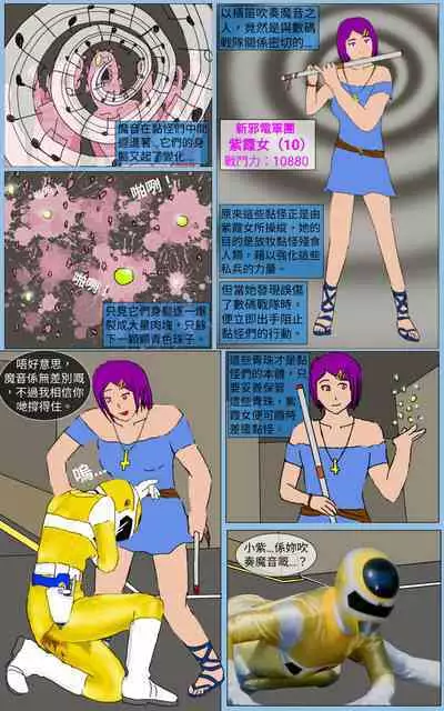 [MA] Mission 22 (Denji Sentai Megaranger)