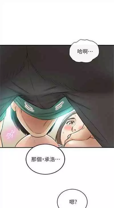 [週五] [富貴鼻 & 雲河尹] 正妹小主管 1-54 官方中文（連載中）