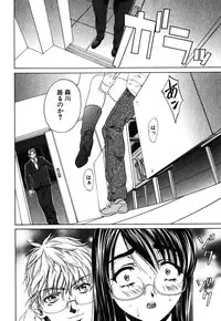 [Nakamura Uzuki] Iseiai Hakusho - Heterosexuality 1