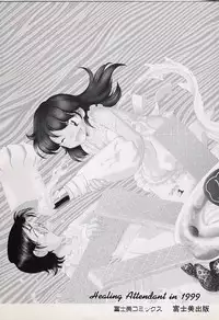 [Iisen Mio] Yoi Kyoutai ni wa Heart Mark o!