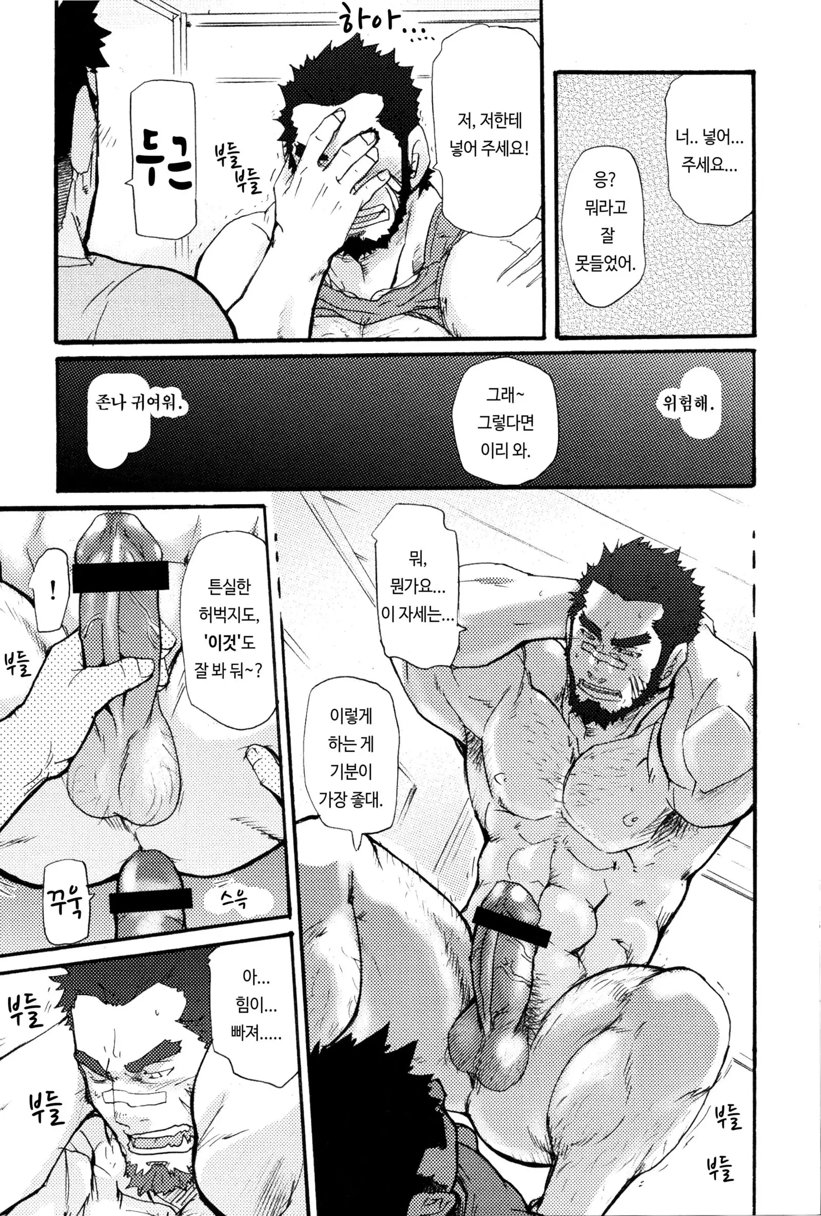 Ore no Beast | 나의 비스트 .