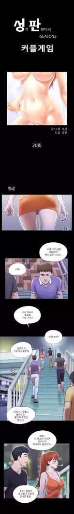 17 Couple Game Ch.0-34