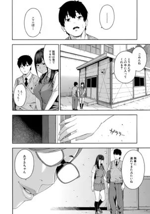 COMIC Mugen Tensei 2020-12