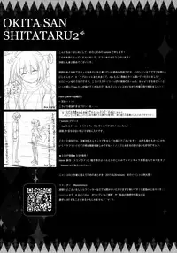 (COMIC1☆11) [Kinokonomi (konomi)] Okita-san Shitataru 2 (Fate/Grand Order) [English] {Hennojin}
