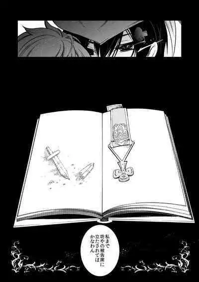 Hikokunin, Shiro no Kishi ni Tsugu