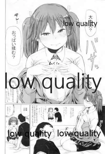 Kanojo wa Yasashii Keikuubo