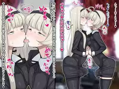 竿姉妹～チンポの生えた双子姉妹が朝っぱらから勃起しまくり射精しまくり～